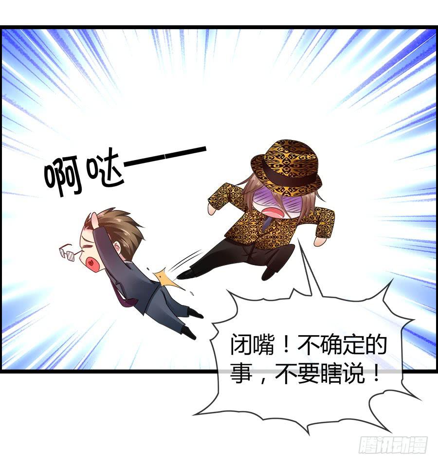 逃过了一劫？(1/2)-第93话