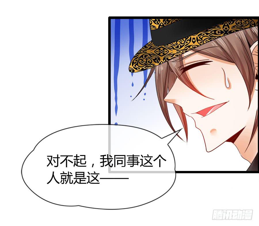 逃过了一劫？(1/2)-第93话