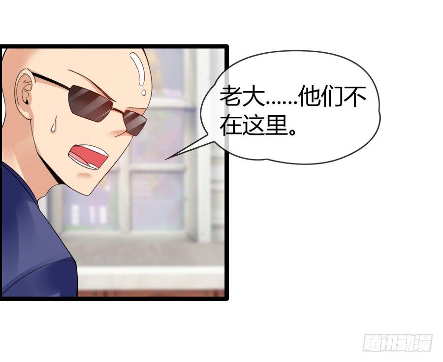 逃过了一劫？(1/2)-第93话