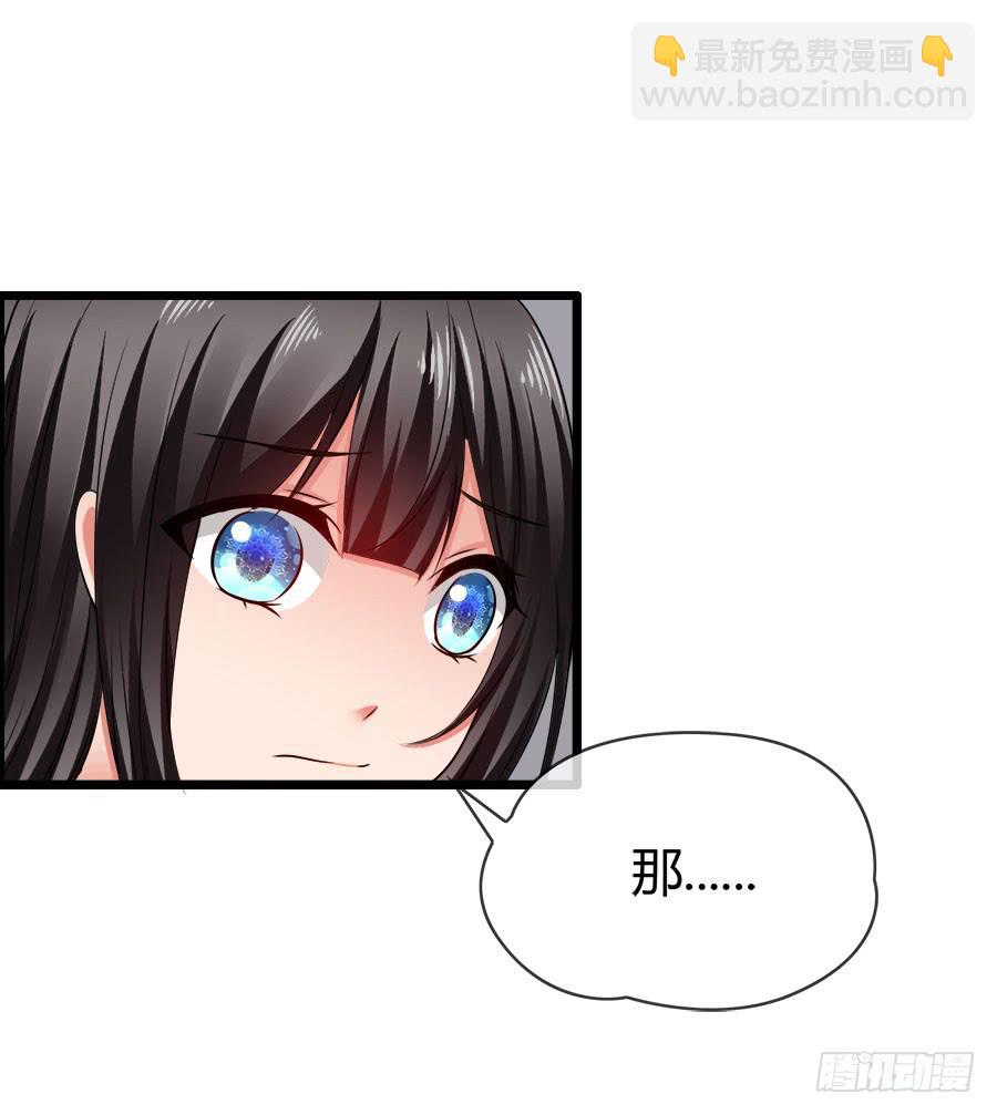 逃过了一劫？(1/2)-第93话