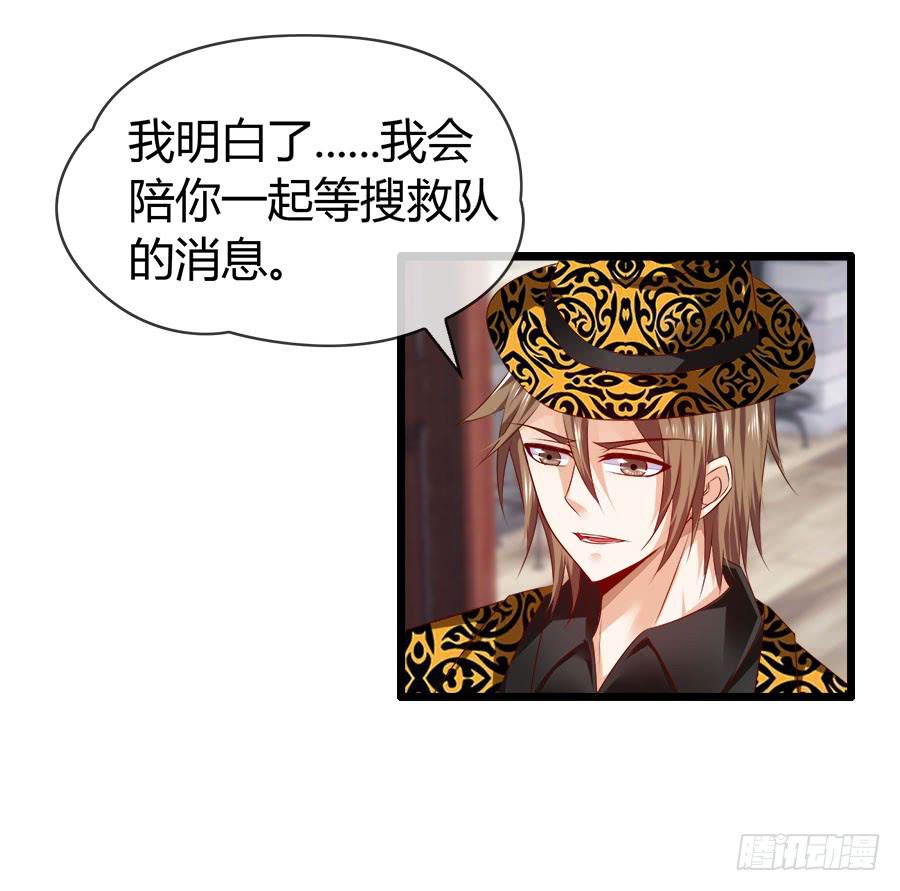 逃过了一劫？(1/2)-第93话