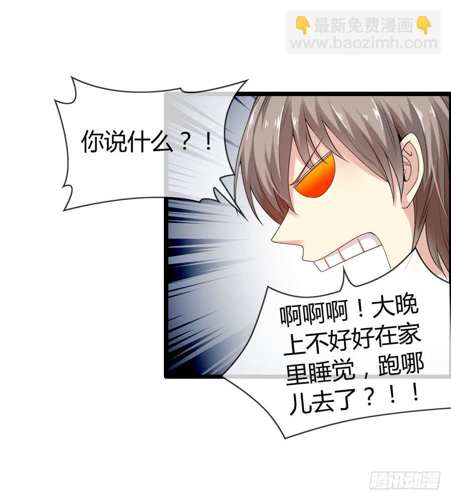 逃过了一劫？(1/2)-第93话