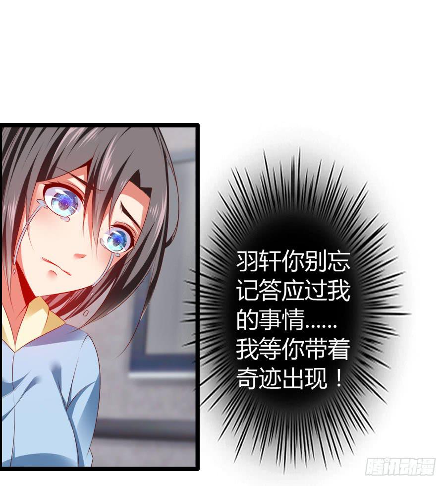 逃过了一劫？(1/2)-第93话