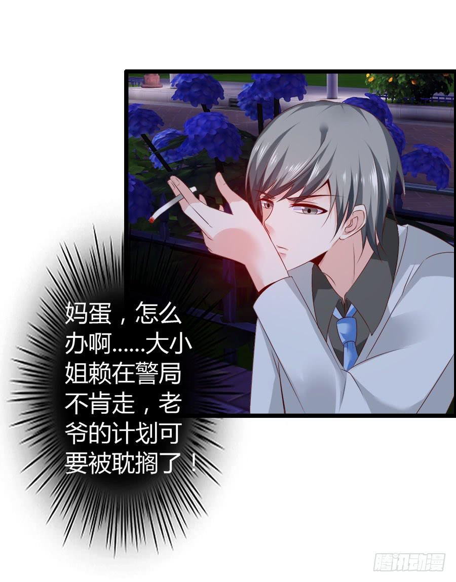 逃过了一劫？(1/2)-第93话