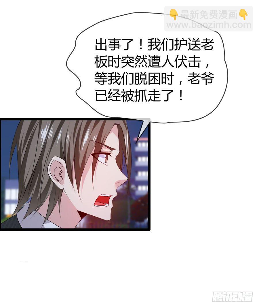 逃过了一劫？(1/2)-第93话