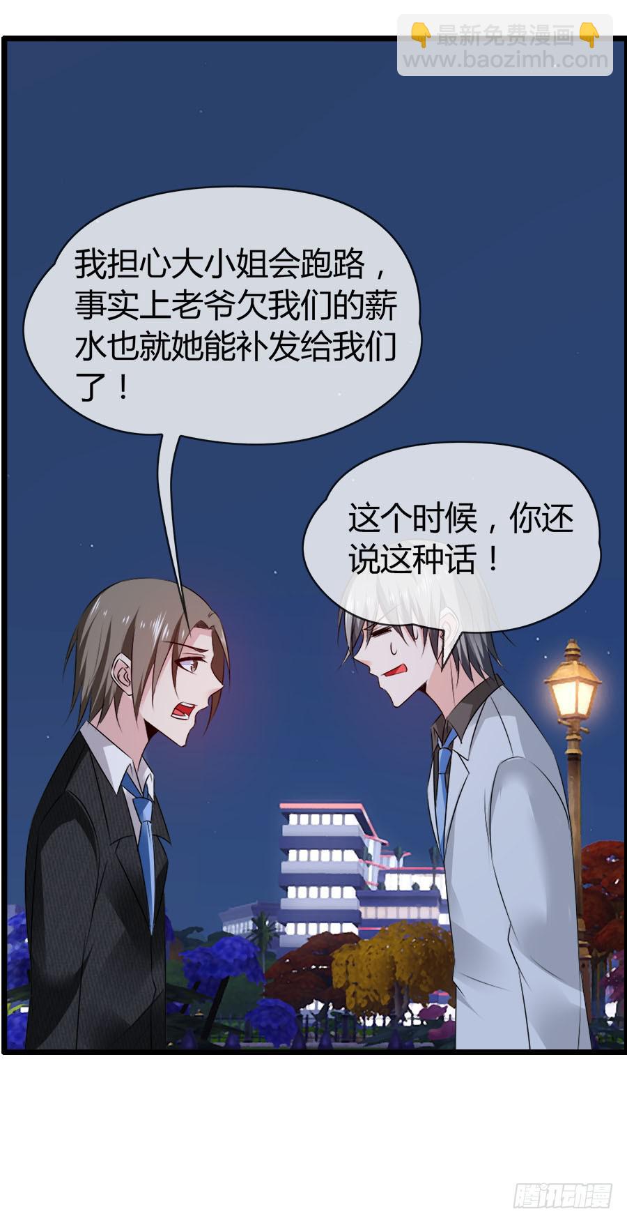 逃过了一劫？(1/2)-第93话