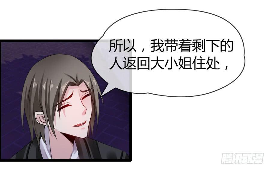 逃过了一劫？(1/2)-第93话