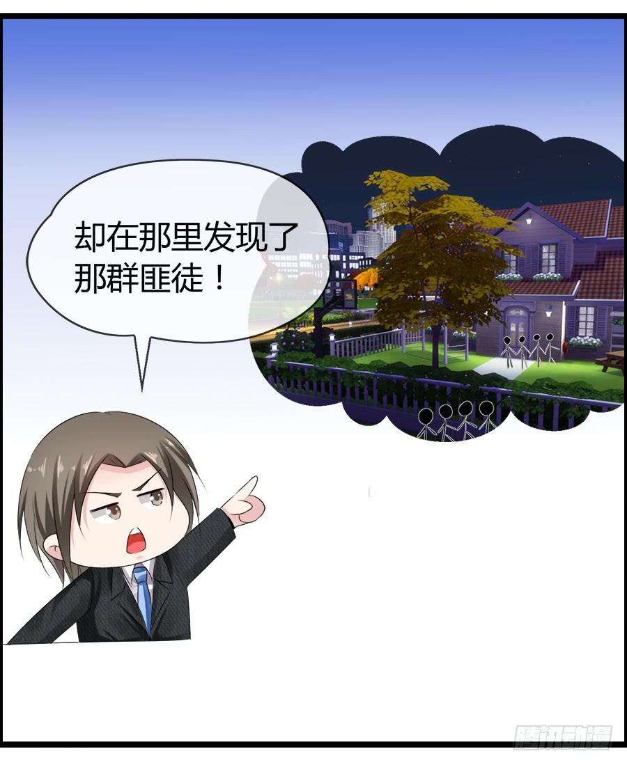 逃过了一劫？(1/2)-第93话