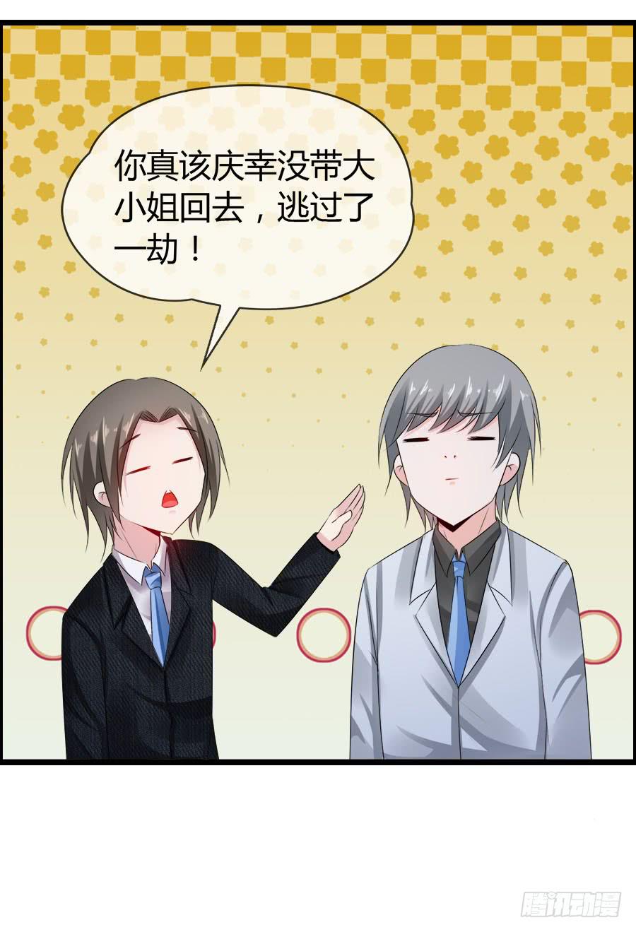 逃过了一劫？(1/2)-第93话