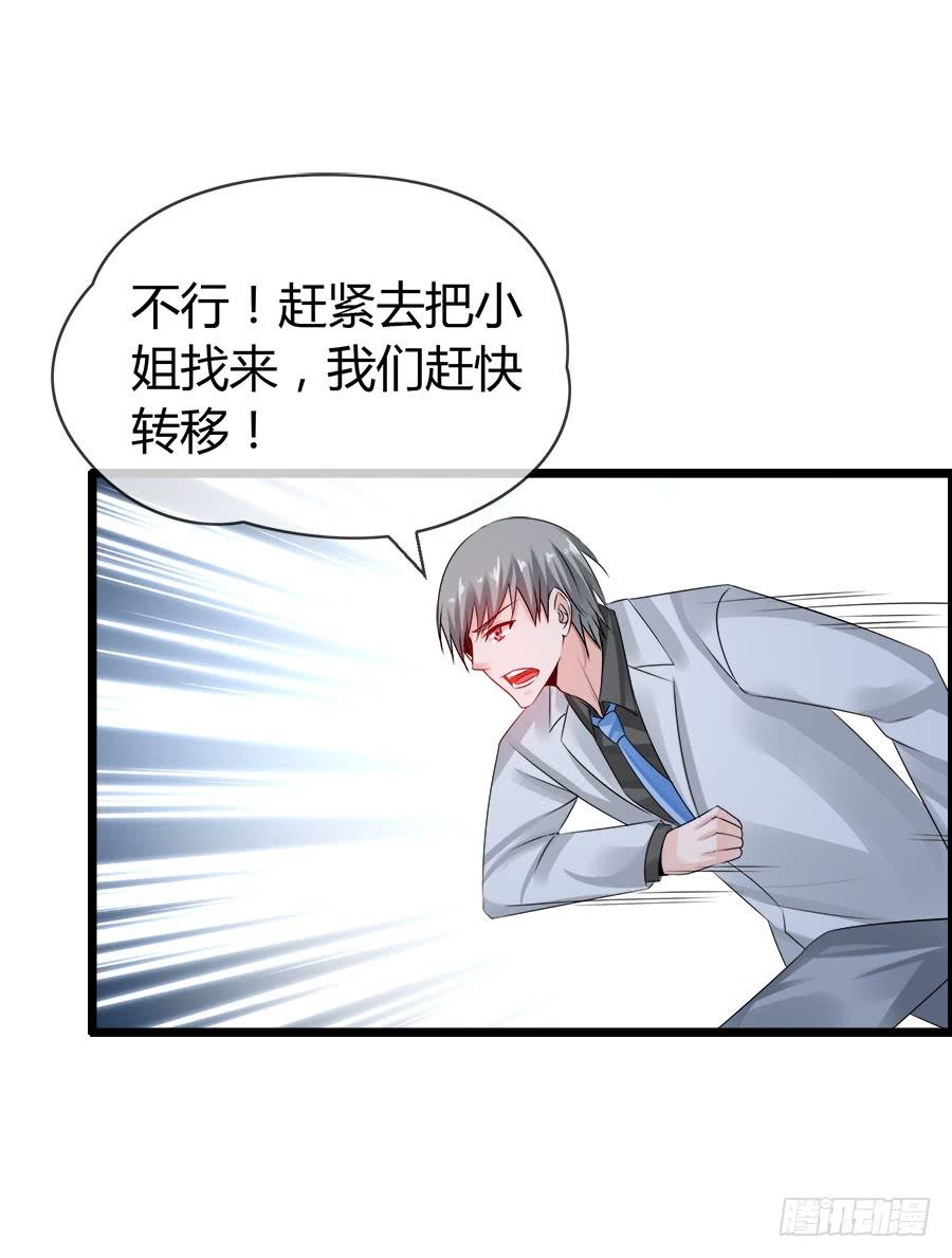 逃过了一劫？(1/2)-第93话