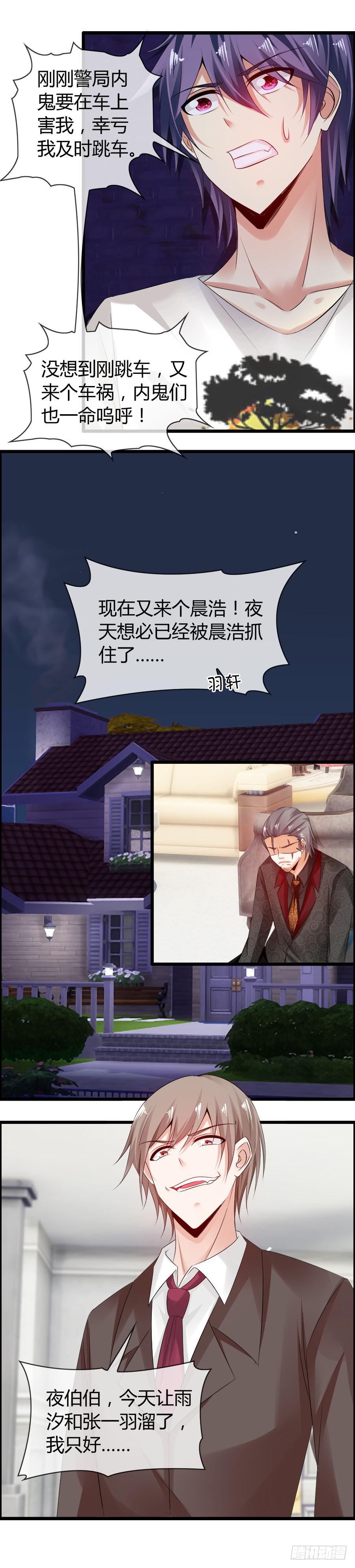 逃过了一劫？(1/2)-第93话