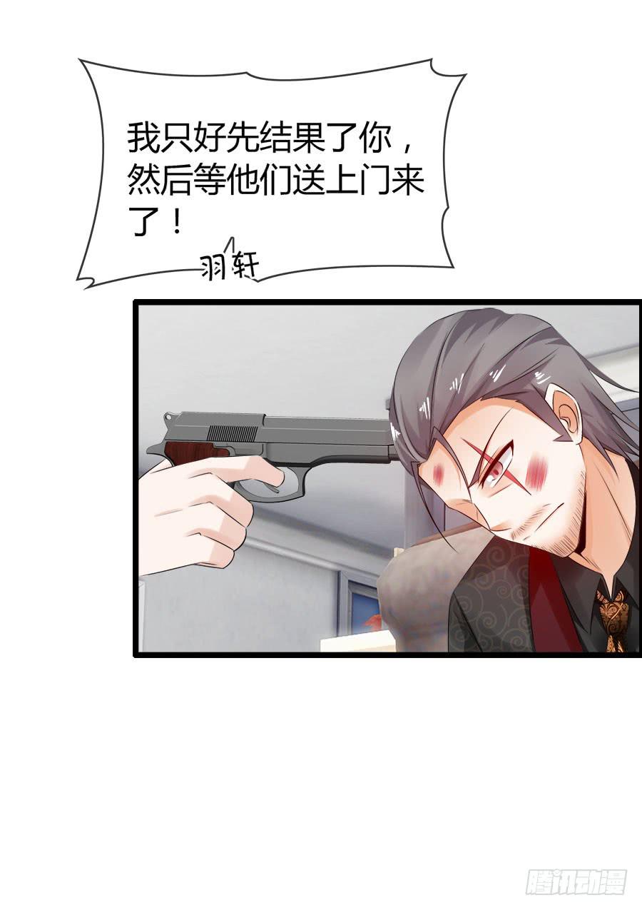 逃过了一劫？(1/2)-第93话