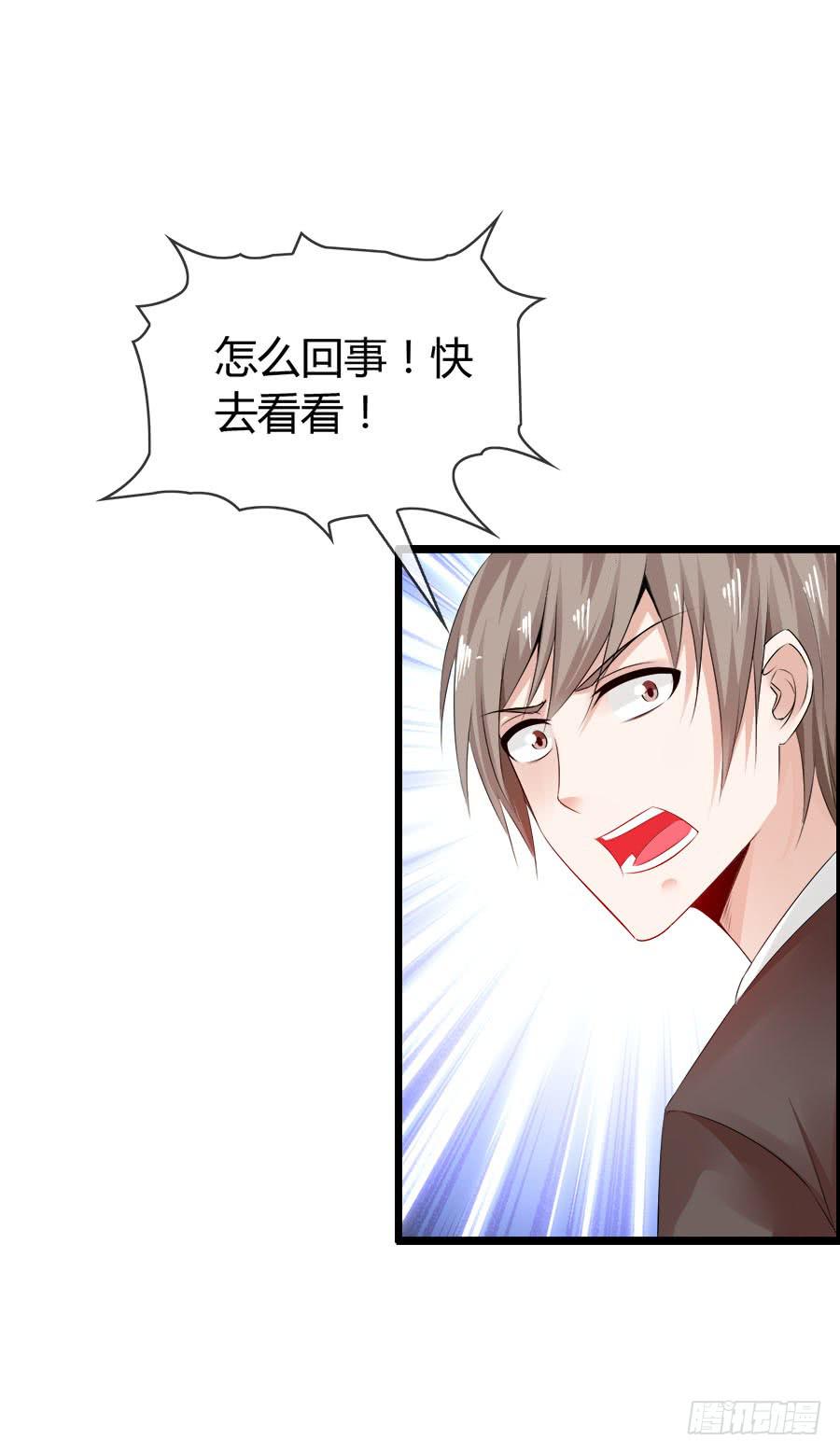 逃过了一劫？(1/2)-第93话