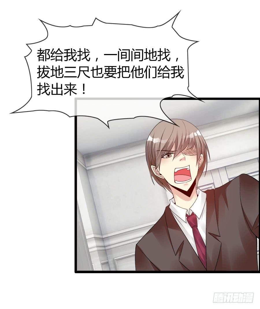 逃过了一劫？(1/2)-第93话