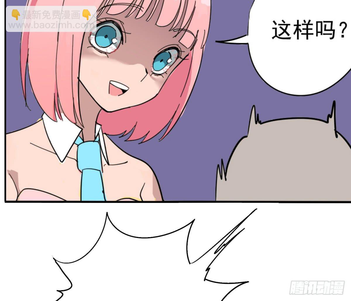 震惊！手机里竟藏着男神？(1/2)-第1话