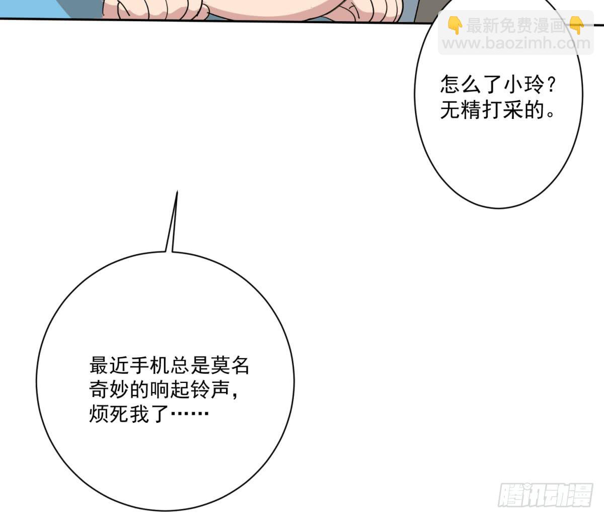 震惊！手机里竟藏着男神？(1/2)-第1话