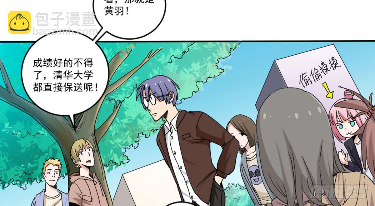 震惊！手机里竟藏着男神？(1/2)-第1话