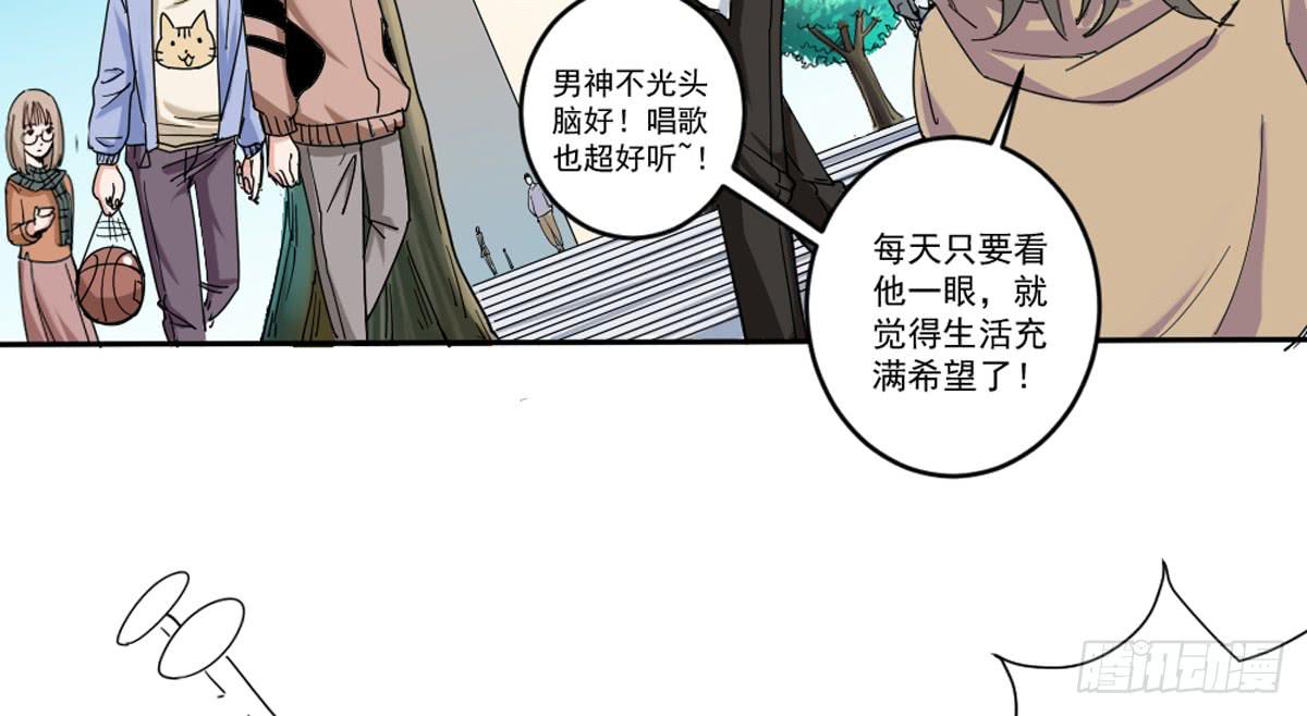 震惊！手机里竟藏着男神？(1/2)-第1话