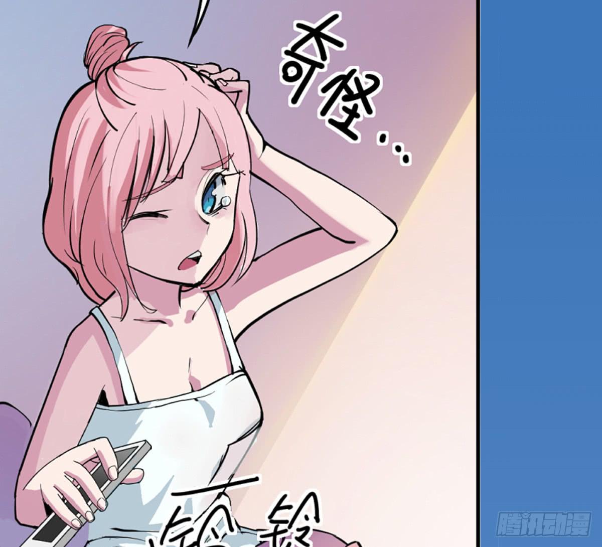 震惊！手机里竟藏着男神？(1/2)-第1话