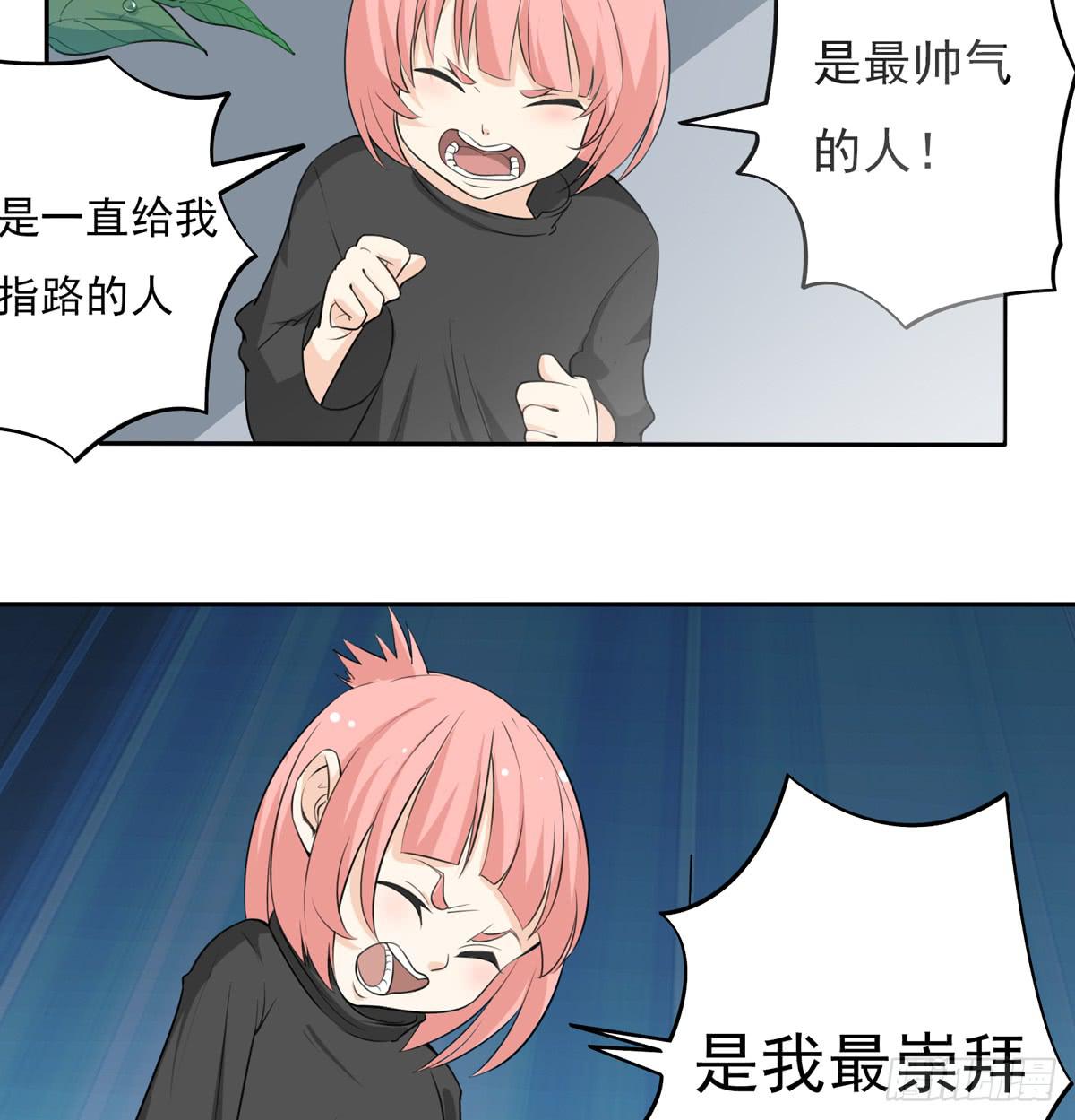 能不能做个有主见的人(1/2)-第11话