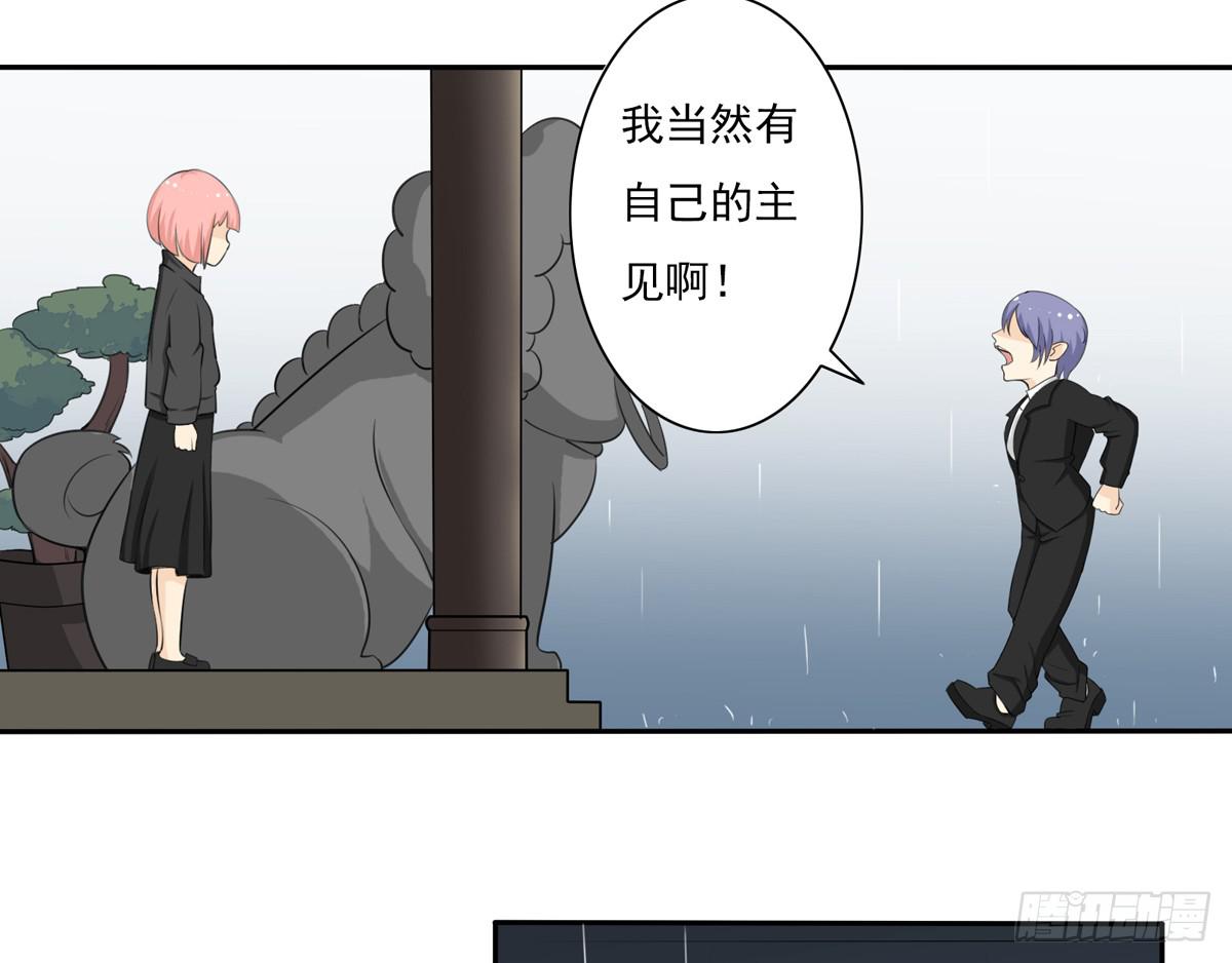 能不能做个有主见的人(1/2)-第11话