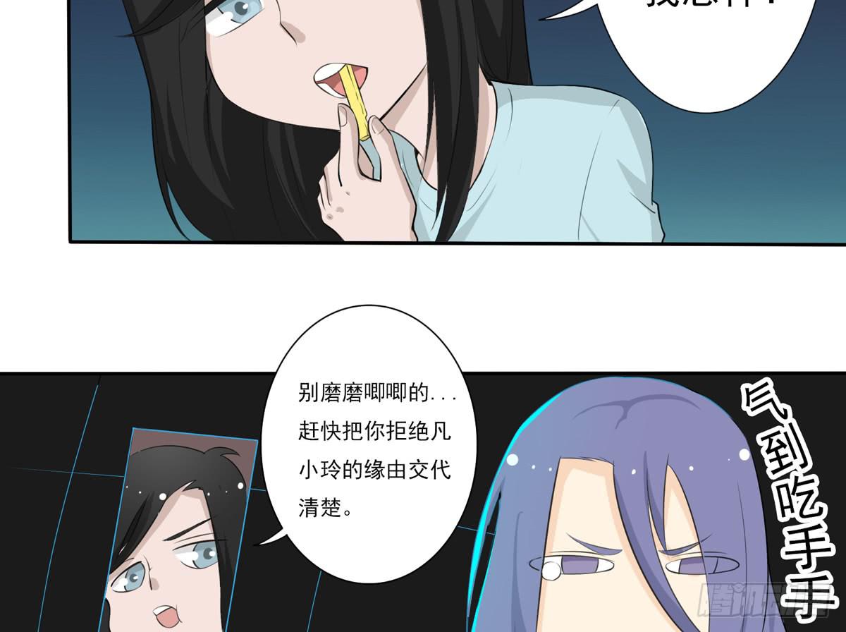 能不能做个有主见的人(1/2)-第11话