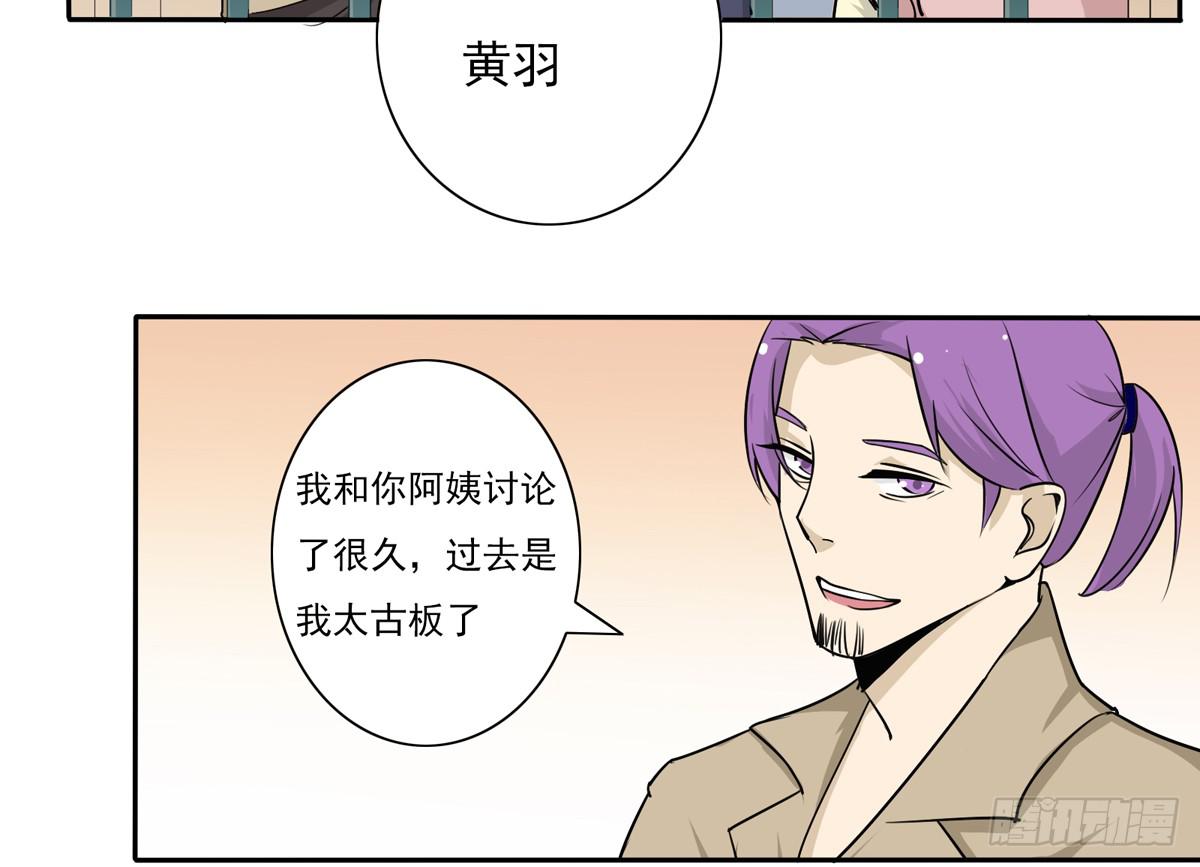 能不能做个有主见的人(1/2)-第11话