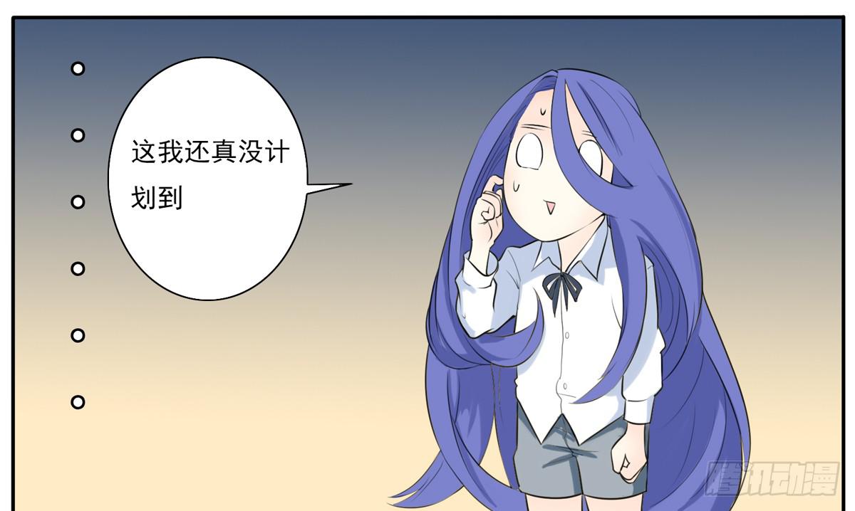 这一切是你的谋划吧！(1/2)-第13话