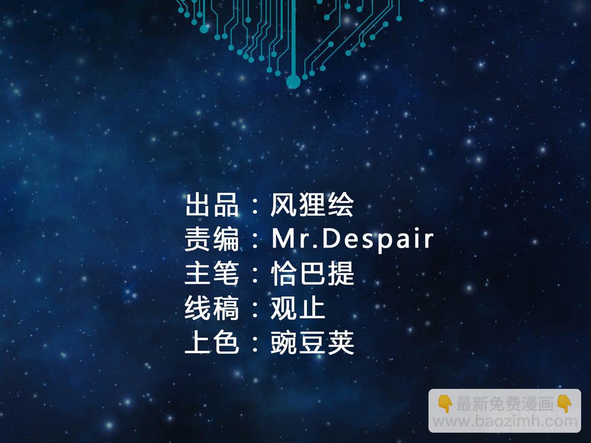 这一切是你的谋划吧！(1/2)-第13话