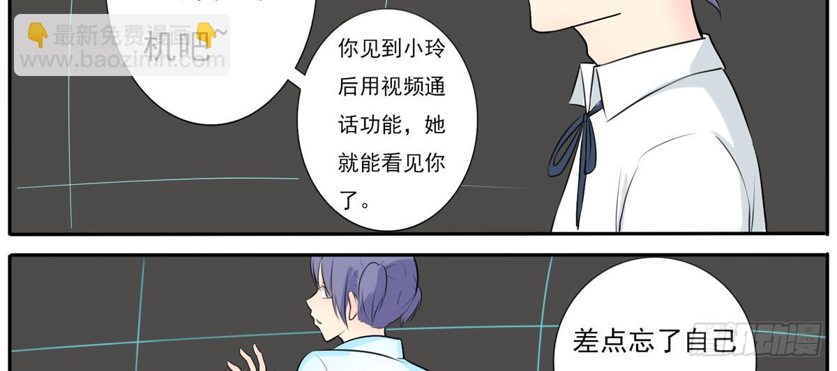 这一切是你的谋划吧！(1/2)-第13话