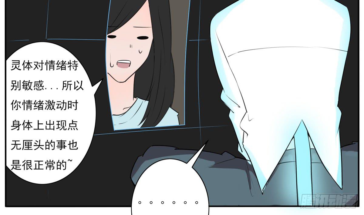 这一切是你的谋划吧！(1/2)-第13话