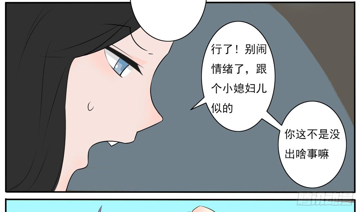 这一切是你的谋划吧！(1/2)-第13话