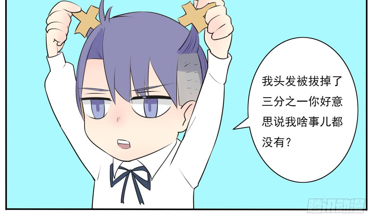 这一切是你的谋划吧！(1/2)-第13话