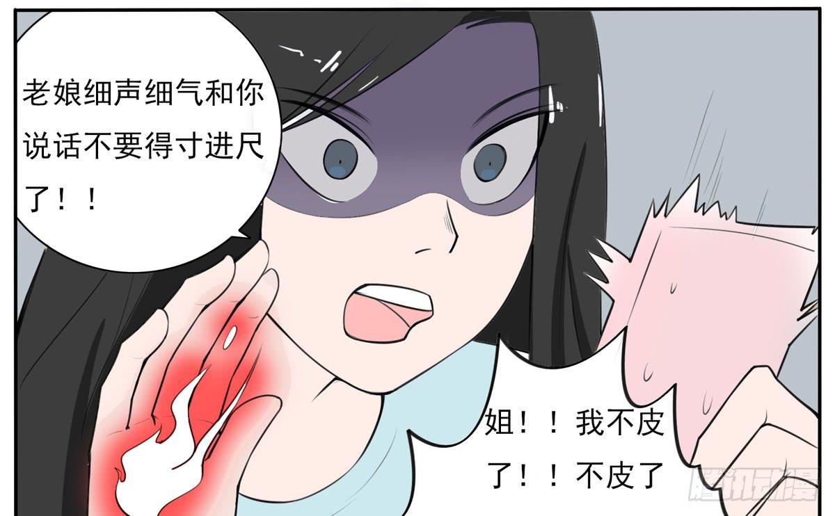 这一切是你的谋划吧！(1/2)-第13话