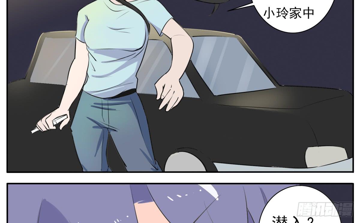 这一切是你的谋划吧！(1/2)-第13话