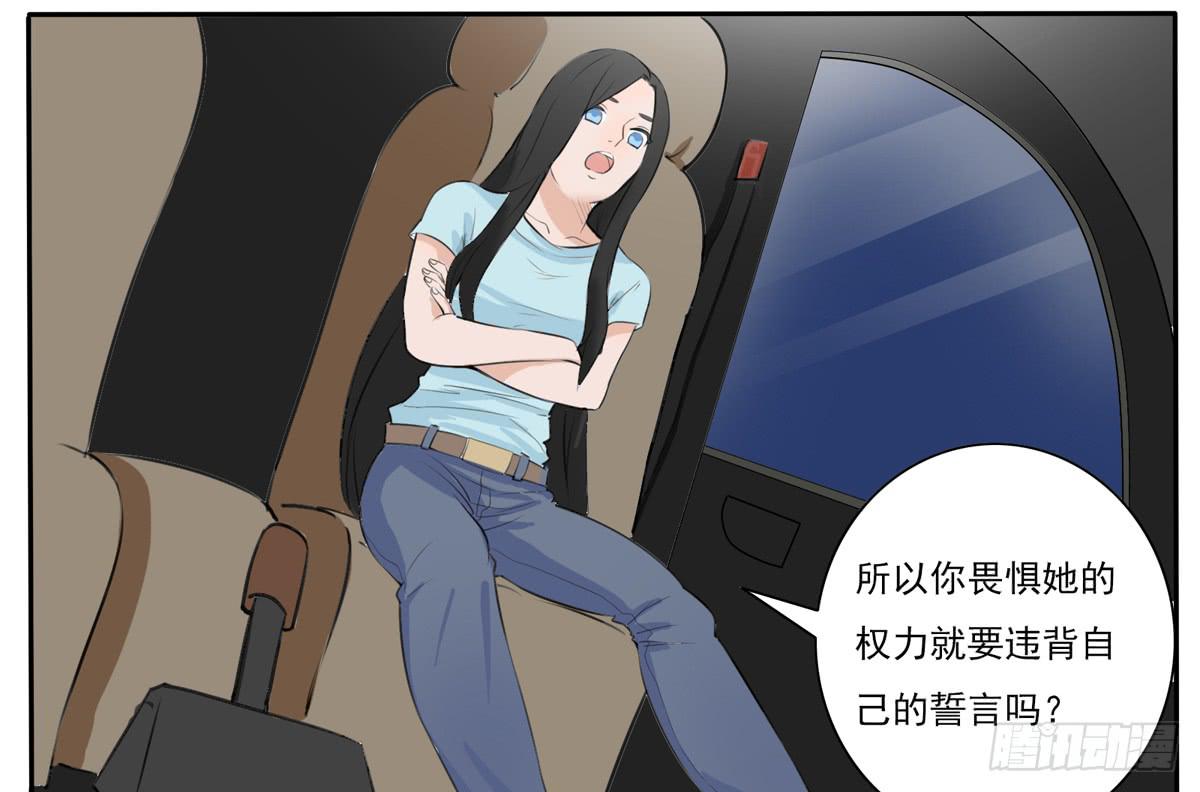 这一切是你的谋划吧！(1/2)-第13话