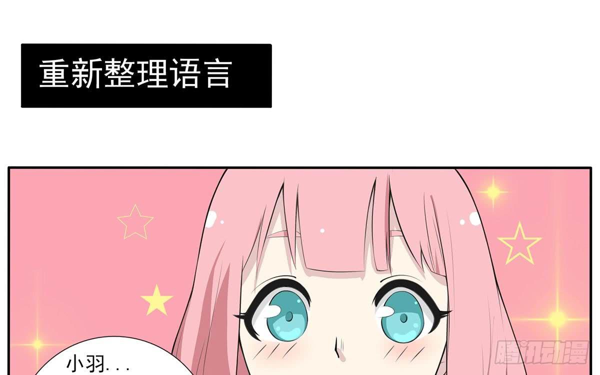 别惹我！我火气大-第15话