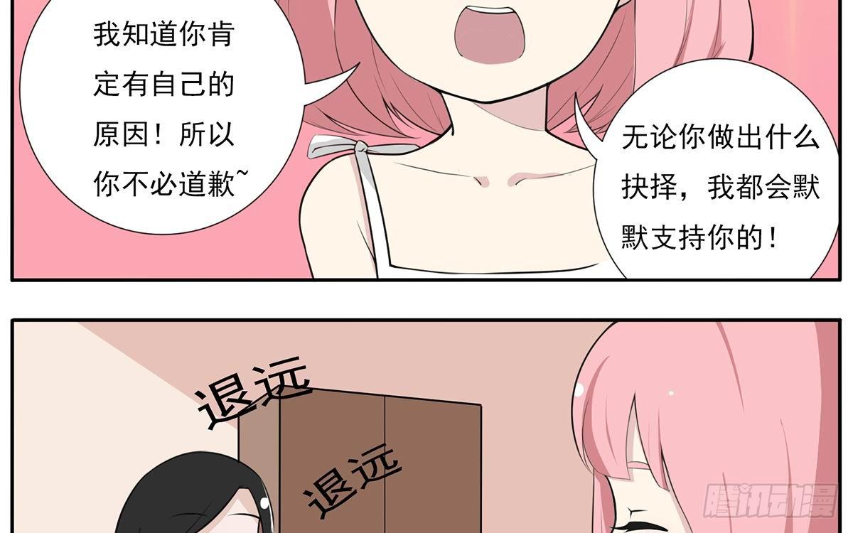 别惹我！我火气大-第15话