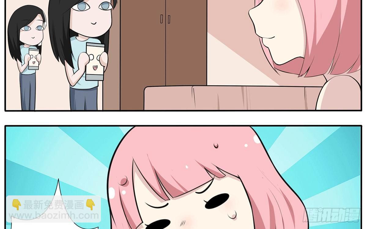 别惹我！我火气大-第15话