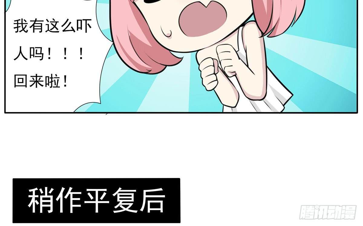 别惹我！我火气大-第15话