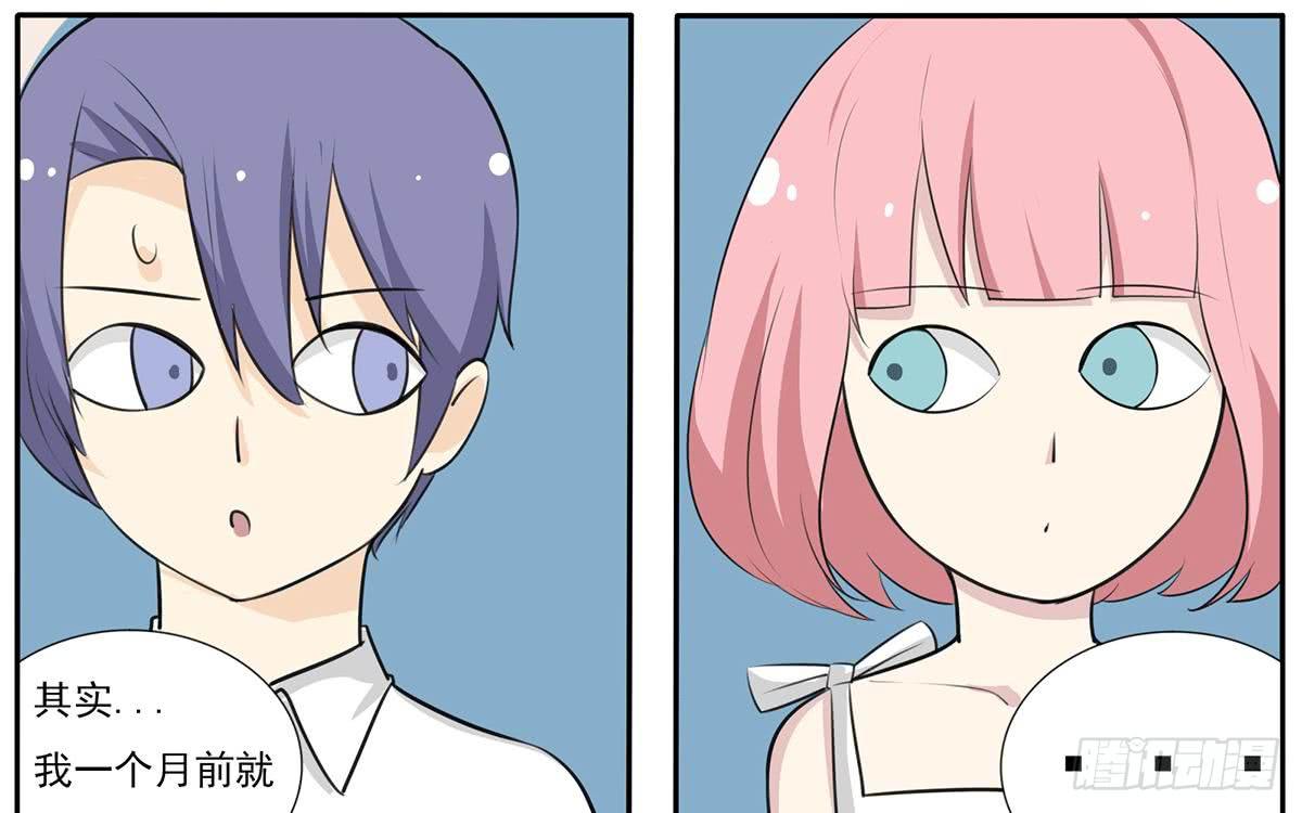 别惹我！我火气大-第15话