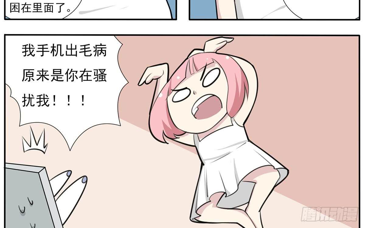 别惹我！我火气大-第15话