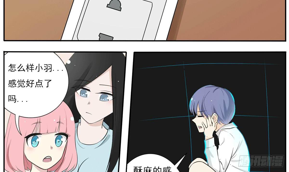 别惹我！我火气大-第15话