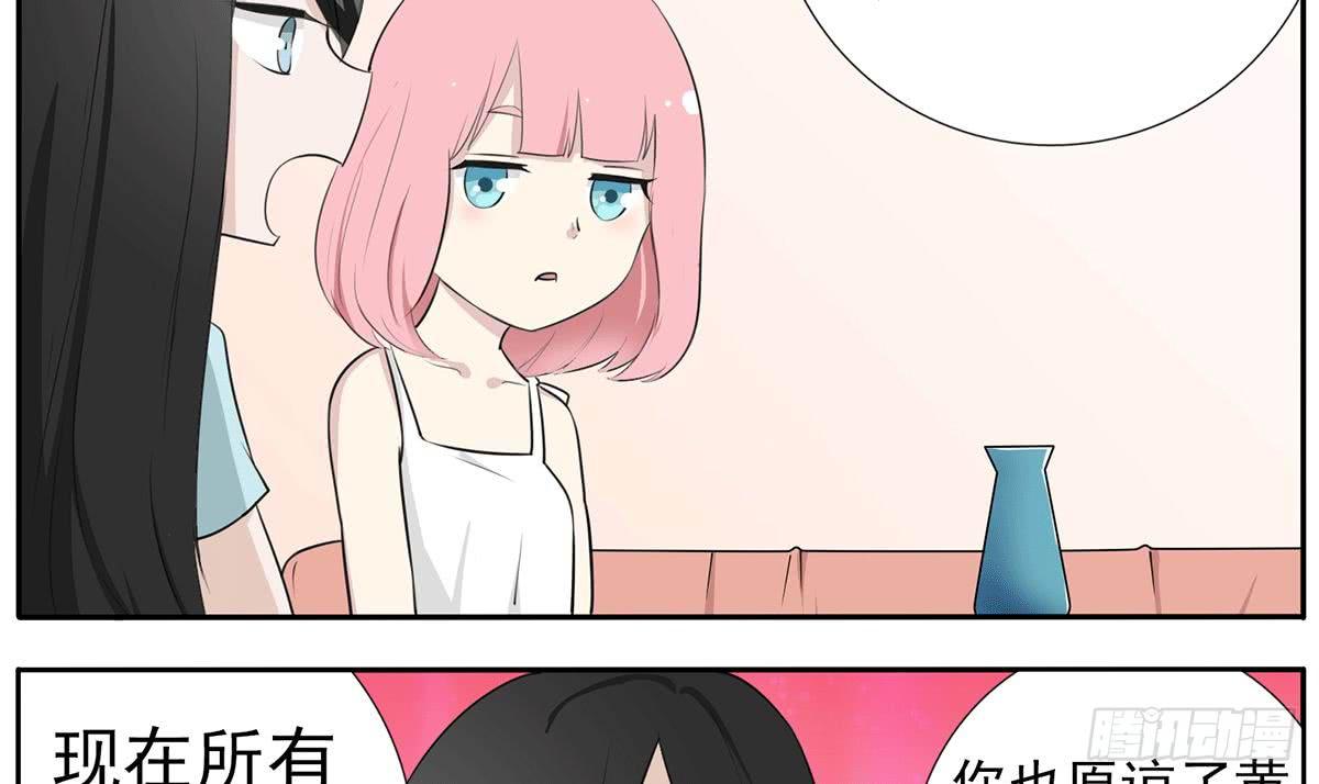 别惹我！我火气大-第15话