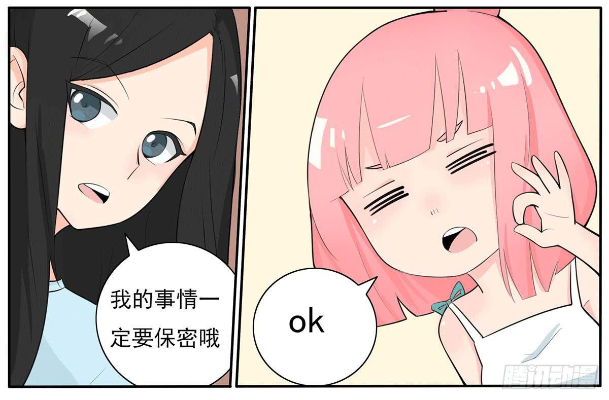 别惹我！我火气大-第15话