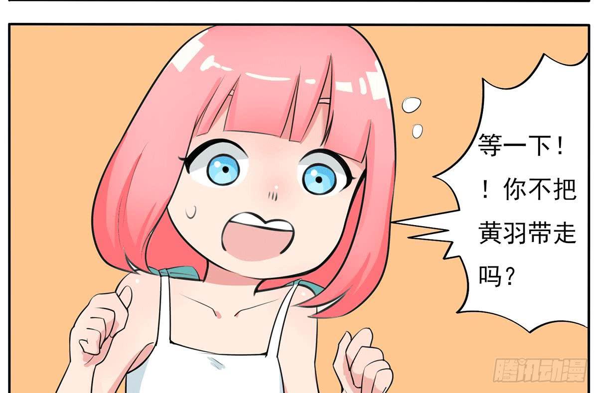 别惹我！我火气大-第15话