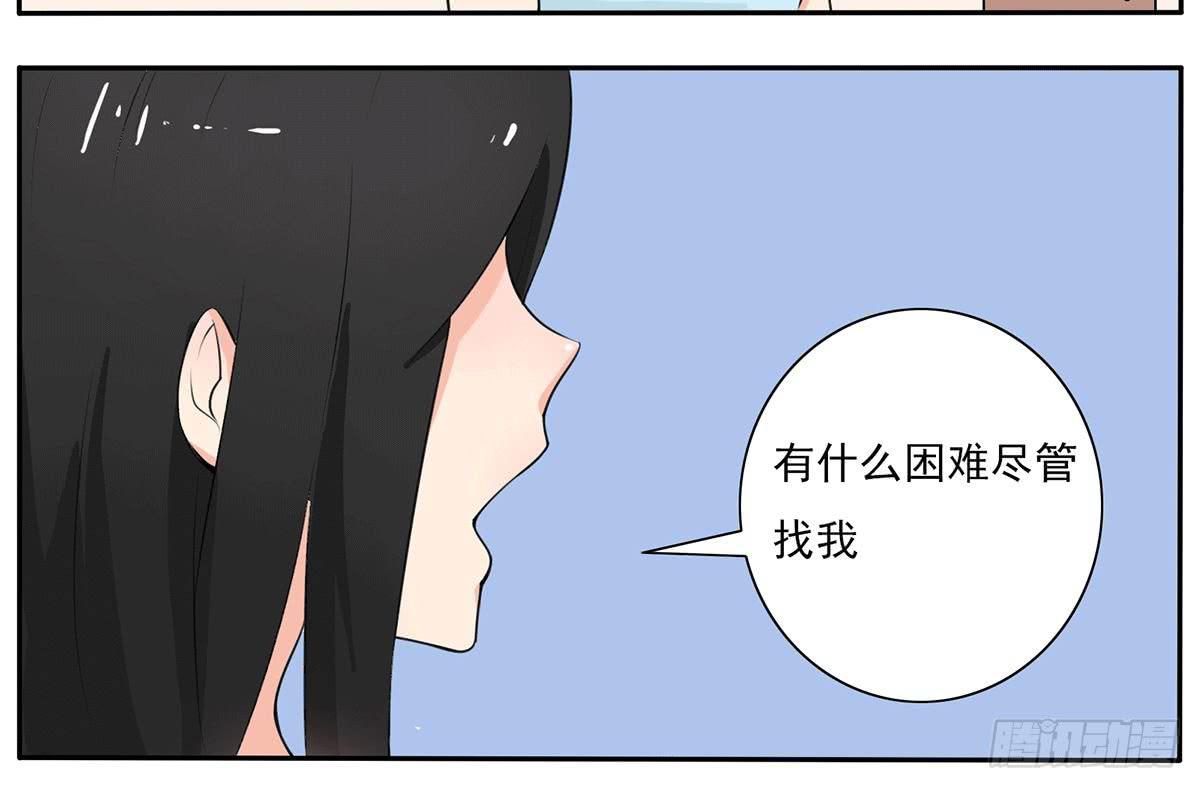 别惹我！我火气大-第15话