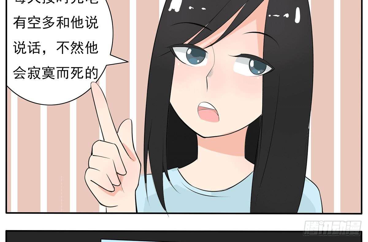 别惹我！我火气大-第15话