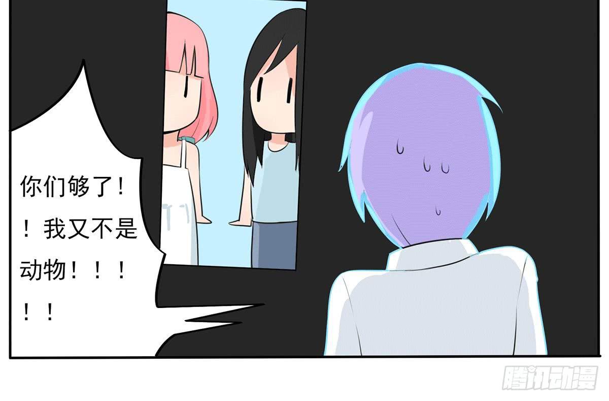 别惹我！我火气大-第15话