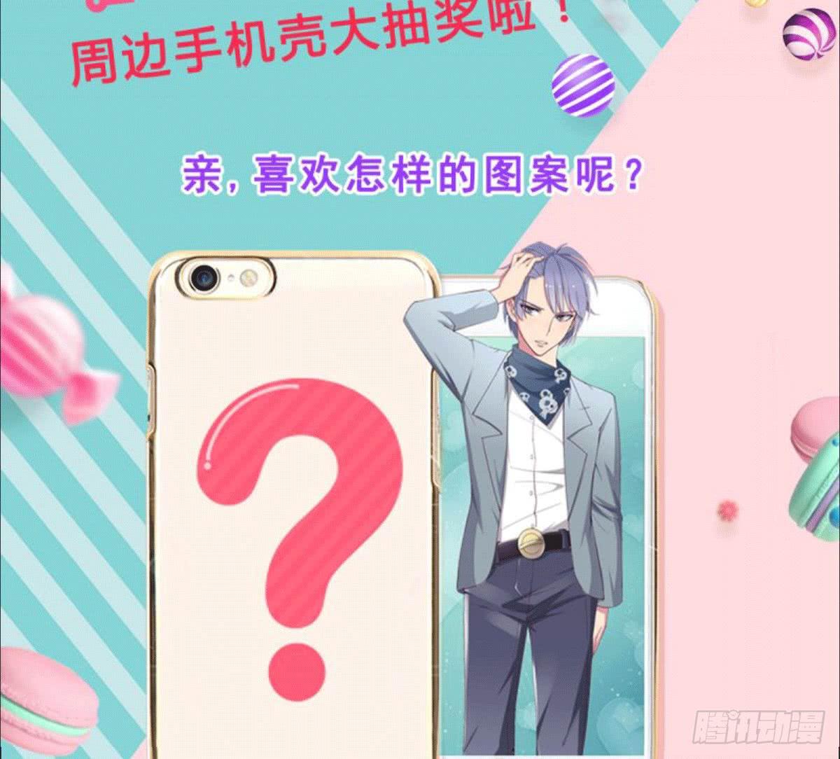 别惹我！我火气大-第15话